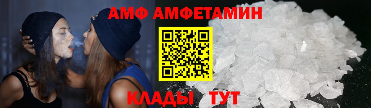 АМФЕТАМИН Розовый Тейково