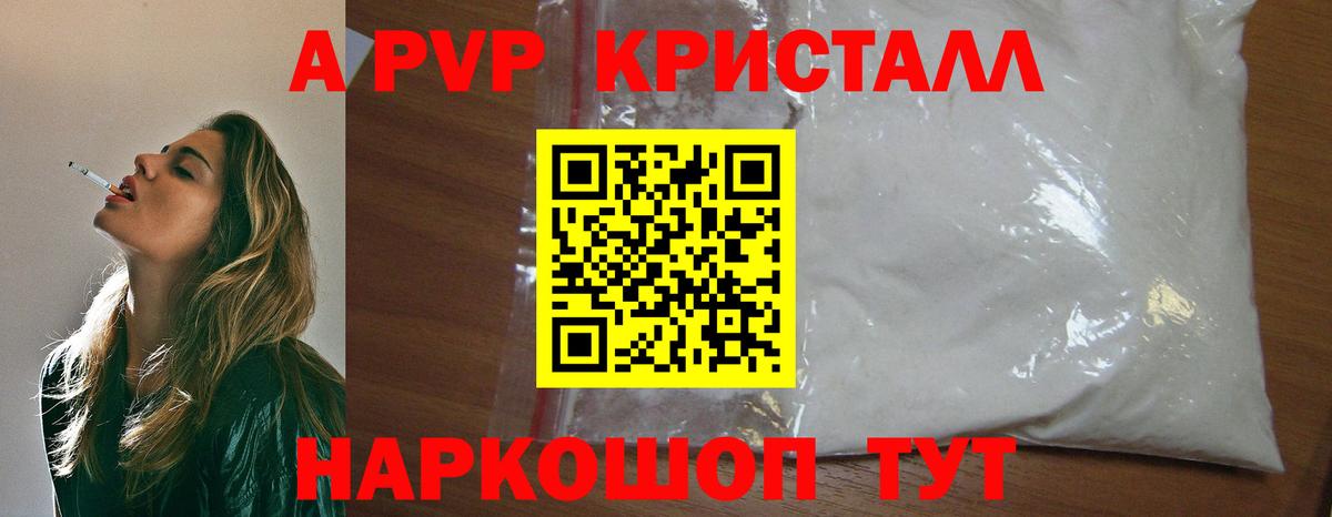 Тейково  Альфа ПВП мука  магазин    Альфа ПВП СК  Вход с VPN  Alpha-PVP VHQ 
