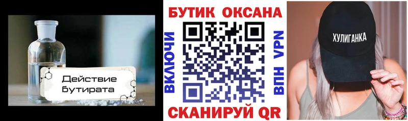 купить   дарк нет телеграм  БУТИРАТ бутик  Тейково 