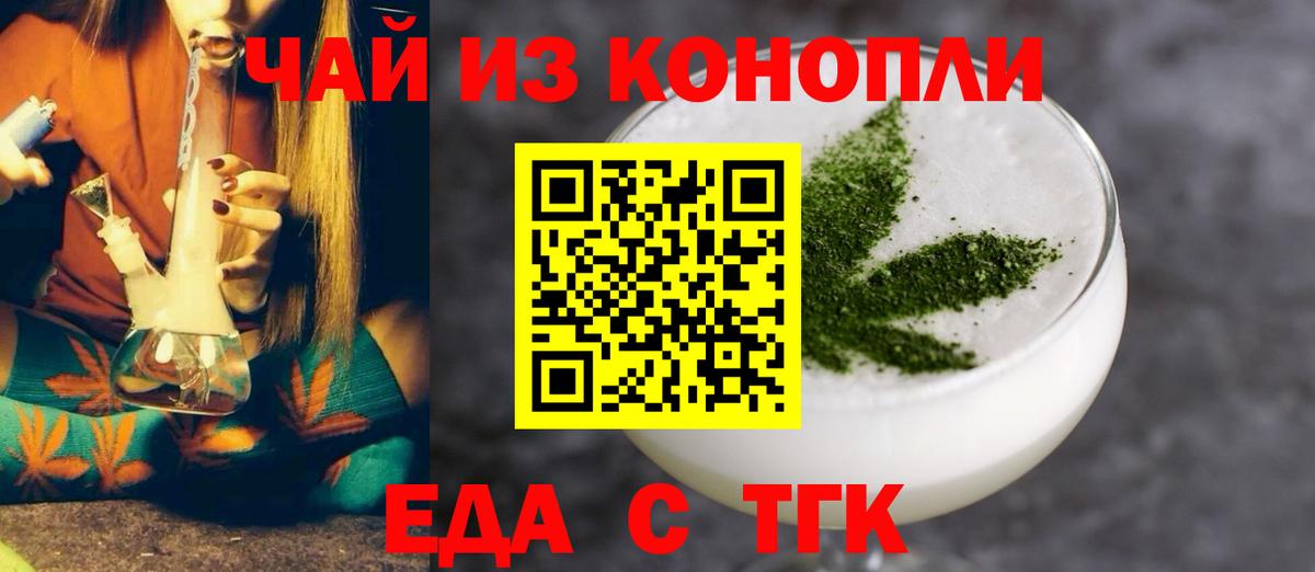 Cannafood конопля  Вход с VPN  Тейково 