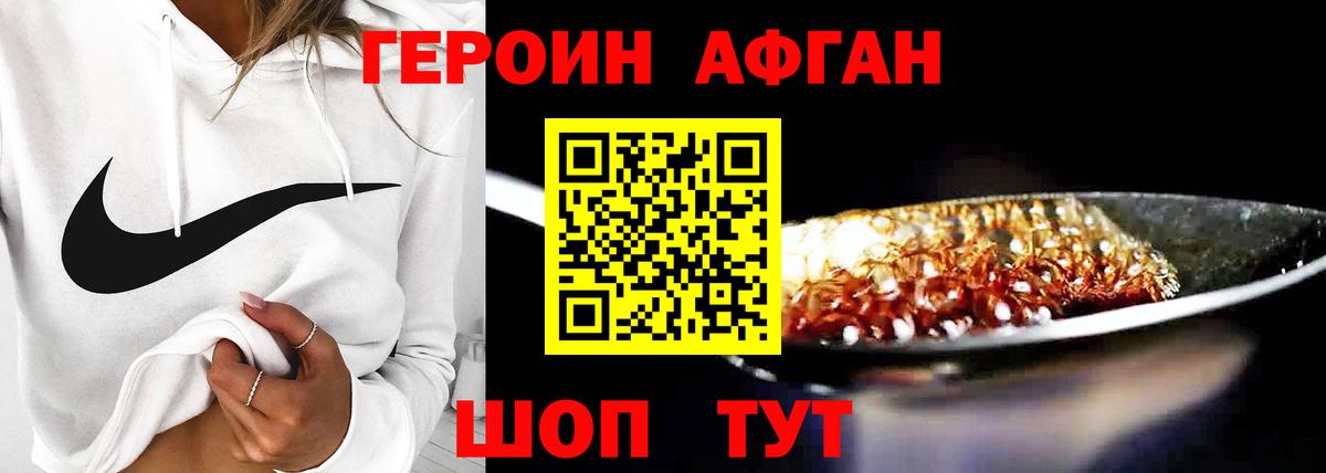 Героин герыч Тейково