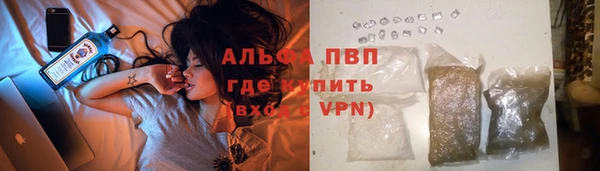 мяу мяу кристалл Алексеевка