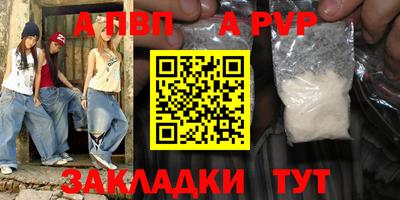 spice Шебекино