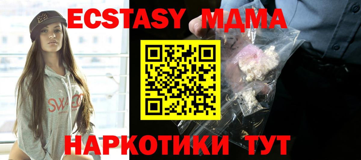 MDMA  Вход с VPN  MDMA Molly  Тейково  MDMA Molly 