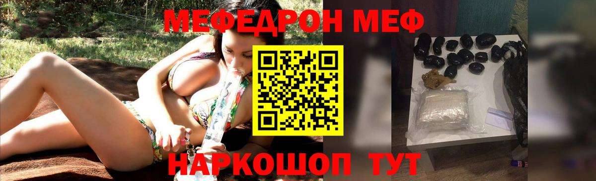 Мефедрон VHQ  МЕФ mephedrone  МЕФ  Вход с VPN  Тейково 