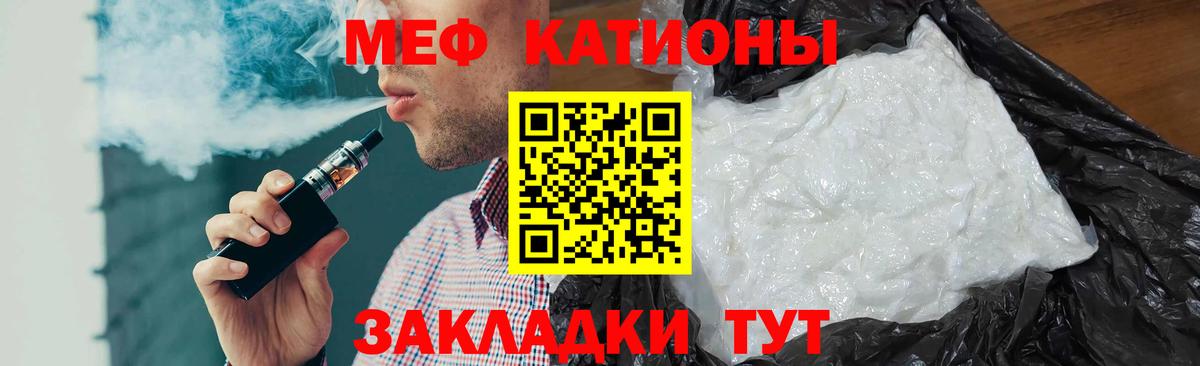 Меф кристаллы Тейково