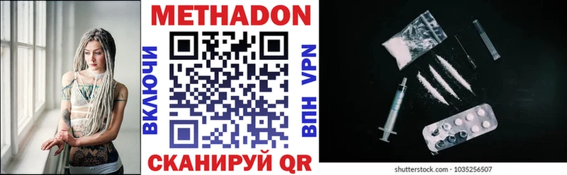 МЕТАДОН methadone  хочу   Тейково 