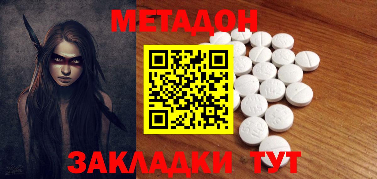 МЕТАДОН VHQ  мега онион  Тейково  Метадон кристалл  Вход с VPN 