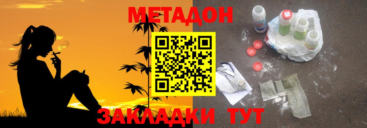 Метадон VHQ Тейково