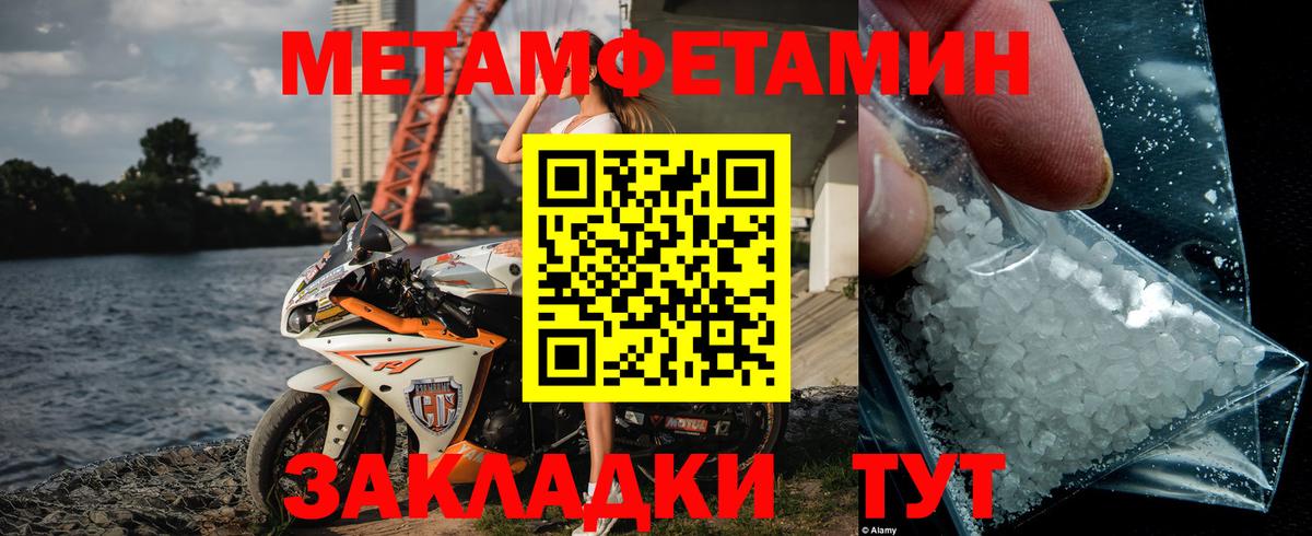 Тейково  Первитин винт  Вход с VPN 