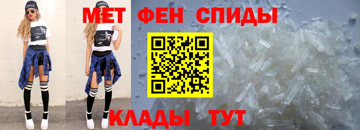 Метамфетамин Methamphetamine Тейково