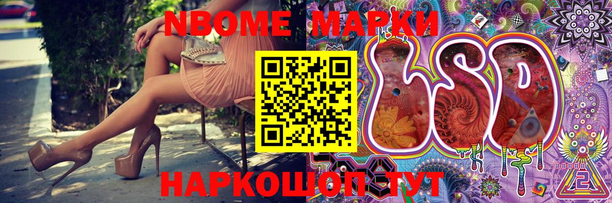 Наркотические марки 1,8мг Тейково