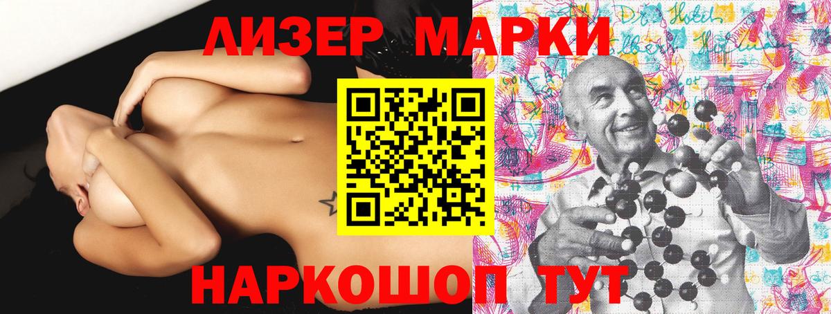 Тейково  Наркотические марки 1500мкг  Марки N-bome  Вход с VPN 