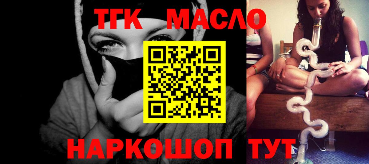 наркошоп  Дистиллят ТГК вейп с тгк  Тейково  Вход с VPN  ТГК THC oil 